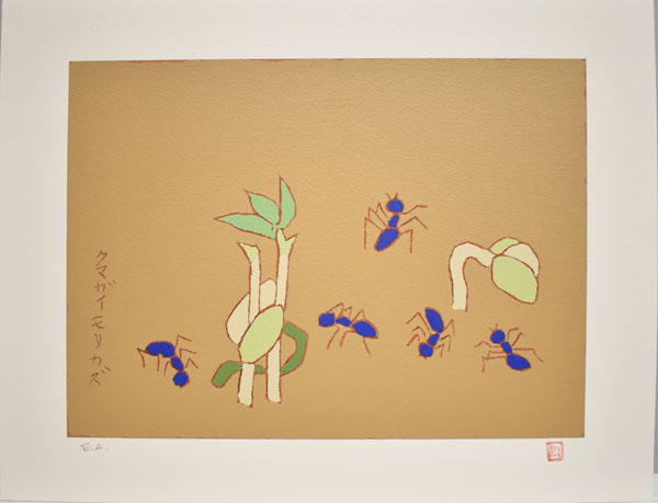 熊谷守一　三毛猫　日本版画院　サイン　印あり