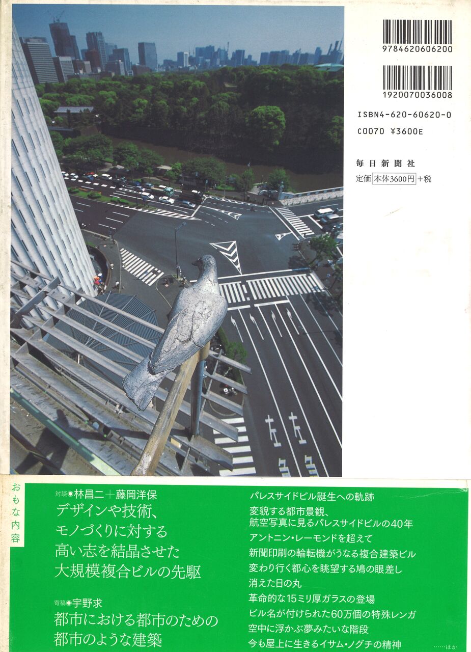 ときの忘れもの 平嶋彰彦のエッセイ 「東京ラビリンス」のあとさき